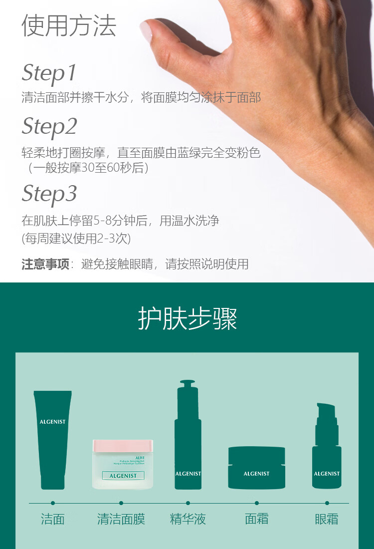 ALGENIST活颜净衡益生元面膜50ml深层清洁去黑头去角质控油改善暗沉泥膜