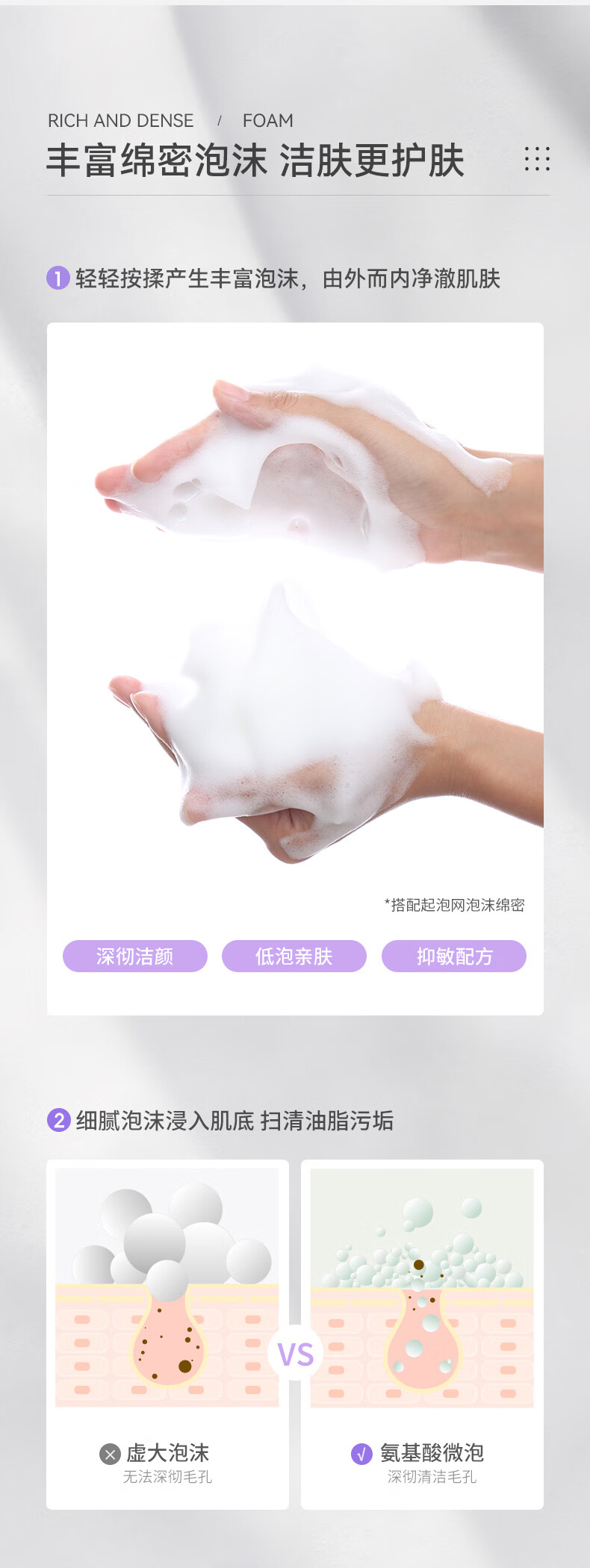 德妃氨基酸泡沫洁面乳150g 洗面奶 氨基酸洁面 深层温和清洁 泡沫绵密