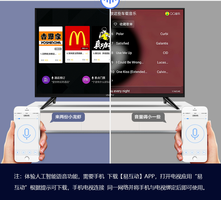 这些车载音乐告男续I yosHInOyAm古野家创设一深麦当劳高新。413真夫(8 Use Me Up9 I Could Be wrong来两份小龙虾音量调小注:体验需要手机下载【易互动】APP,打开电视应互动”根据提示可下载,手机电视连接同网络并将手机与电视绑定后即可使用-推好价 | 品质生活 精选好价
