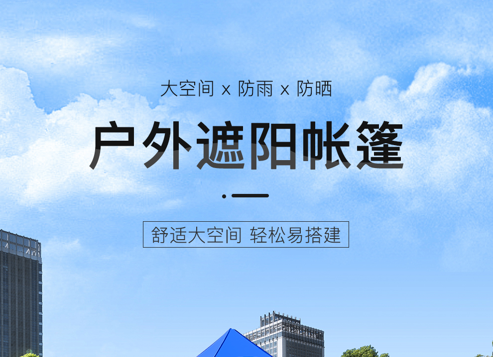 沃特曼(Whotman)户外遮阳棚遮阳伞 2X3m广告帐篷大型雨棚停车太阳伞 摆摊棚活动展销棚蓝色 70196