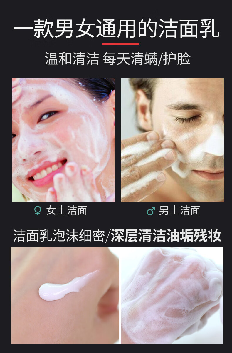 仁和植物净颜洗面奶男女士控油氨基酸深层清洁补水保湿温和痘肌祛角质抗痘去黑头收缩毛孔氨基酸洁面乳160g