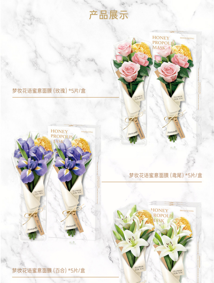梦妆(Mamonde)花语蜜意蜂胶蜡菊紧致弹润面膜 5片/盒 (鲜花蜜面膜 补水保湿 护肤品) 生日礼物送女友