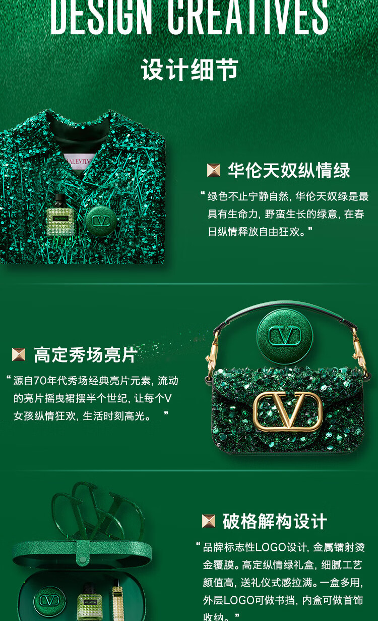 VALENTINO华伦天奴vltn绿气垫LN2+随性小姐50ml气垫香水礼盒生日礼物送女友
