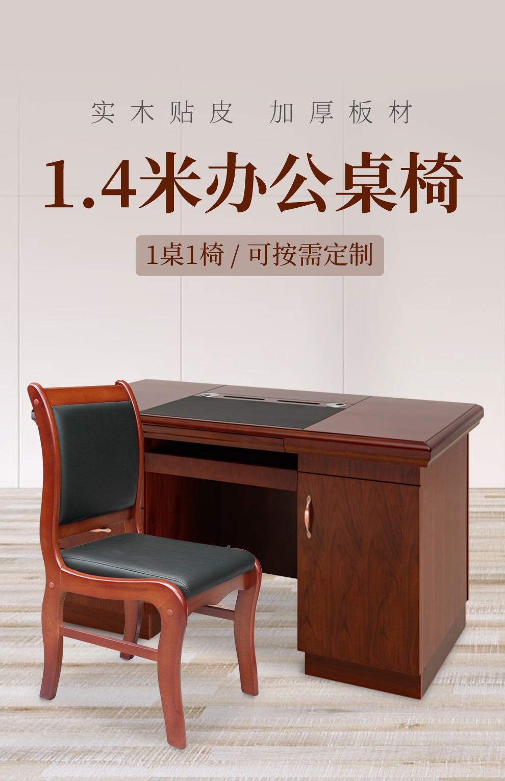 顺富美(SHUNFUMEI)办公桌 电脑桌1桌1椅 国企单位办公室带抽屉学习桌 办公家具一站式采购