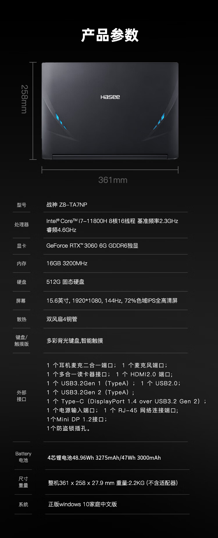 神舟战神z8和拯救者r7000哪款好？性价比区别大不大？