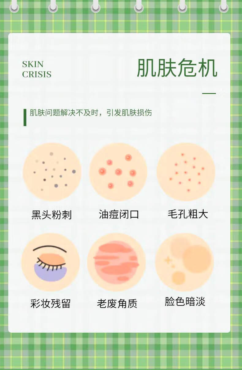 MYBJ make水杨酸清透清洁泥膜控油改善黑白头粉刺缩毛孔学男女通用泥膜100g