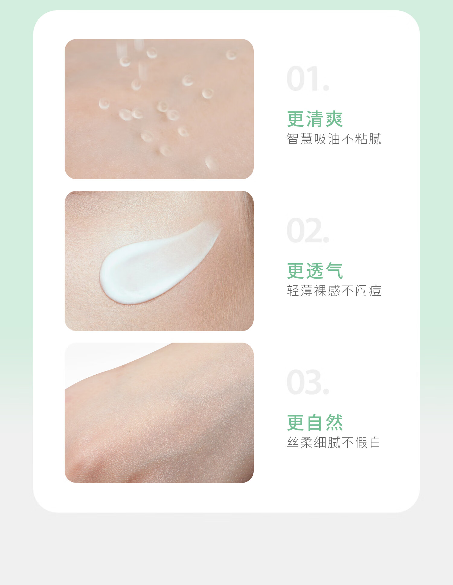 934轻薄蓓护防晒乳霜油皮控油干爽清爽学生男女适用45ml*2