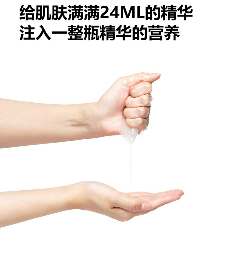 美迪惠尔（Mediheal）胶原蛋白精华面膜24ml*10片/盒 紧致提亮呵护平滑