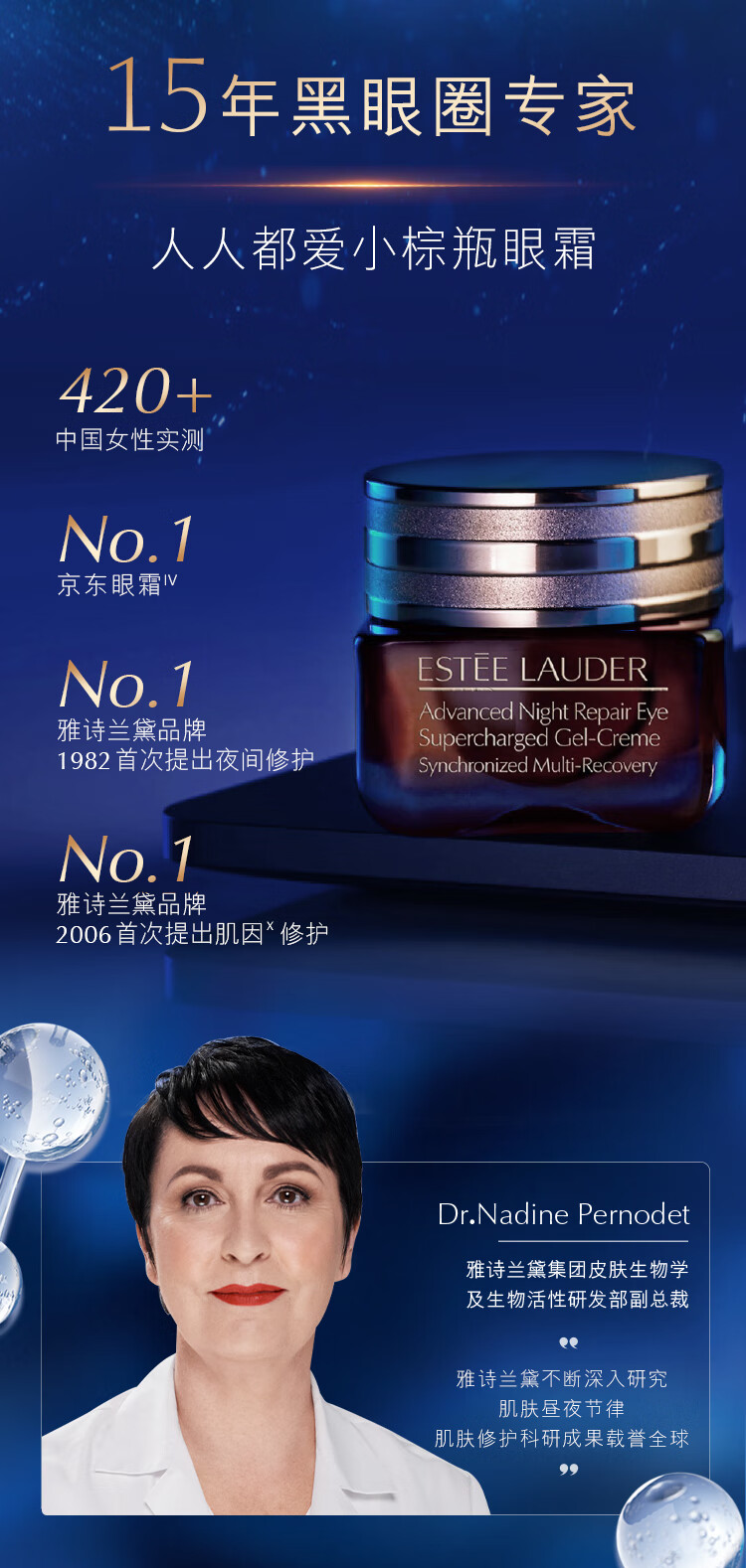 雅诗兰黛眼面限定礼盒(棕瓶精华30ml+棕瓶眼霜15ml)护肤品化妆品生日礼物