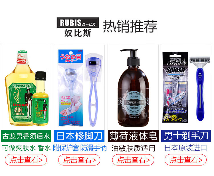 奴比斯 RUBIS日本进口鼻毛修剪器男士专用手动鼻毛刀剪鼻毛器修剪鼻毛 6支装