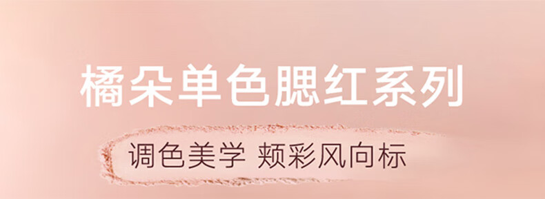 橘朵（Judydoll）润色丝滑单色腮红胭脂哑光带微闪百搭元气#02枯玫瑰 圣诞年终礼