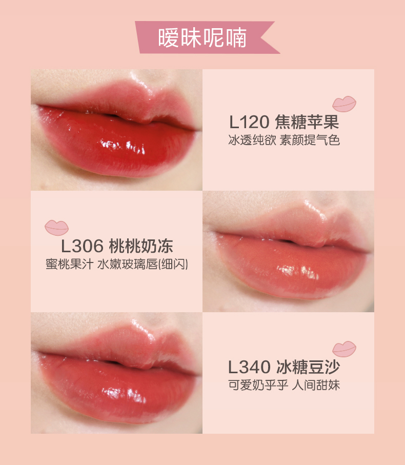 Pink Bear皮可熊水唇釉持久润泽显白口红3支装礼盒 镜面唇彩唇蜜生日情人节礼物送女友套装L120+L306+L340