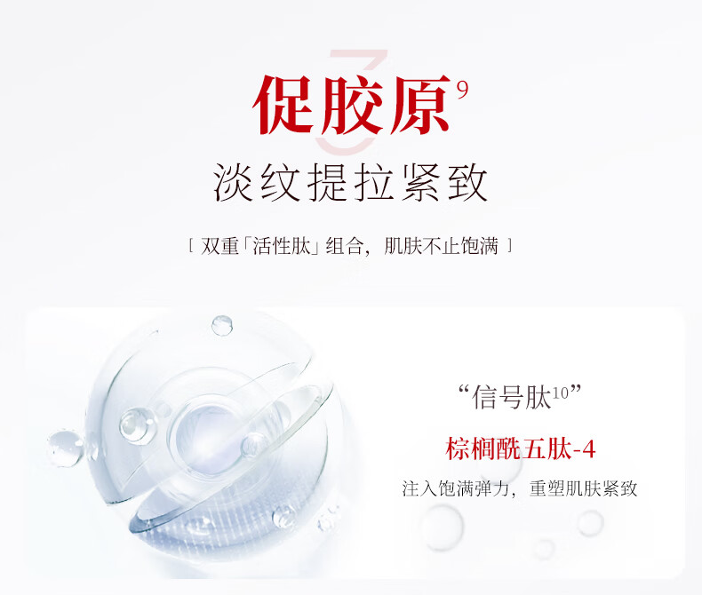 美肤宝美肤宝灵芝多肽塑颜焕肤护肤套装提拉淡化细纹干纹提气色修表皮 【基础套】洁水乳