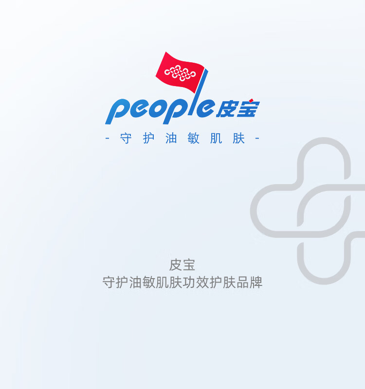 皮宝舒缓修护霜改善泛红皮肤屏障乳液面霜50g