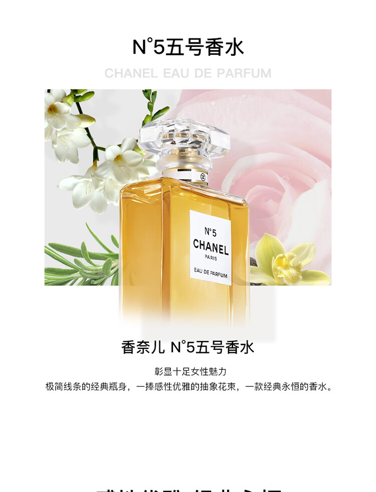 香奈儿（Chanel）N5号经典浓香水50ml 女士香水 生日礼物 彩妆礼物