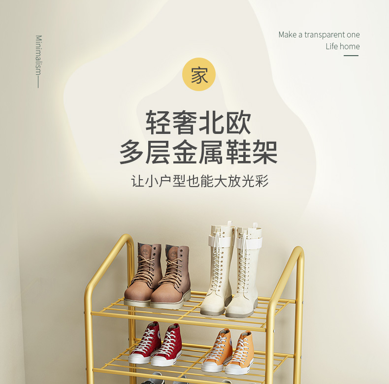 家丽人 鞋架家用轻奢多层简易鞋架纳米烤漆鞋子收纳架出租房客厅门口经济型宿舍加粗钢管收纳置物架子