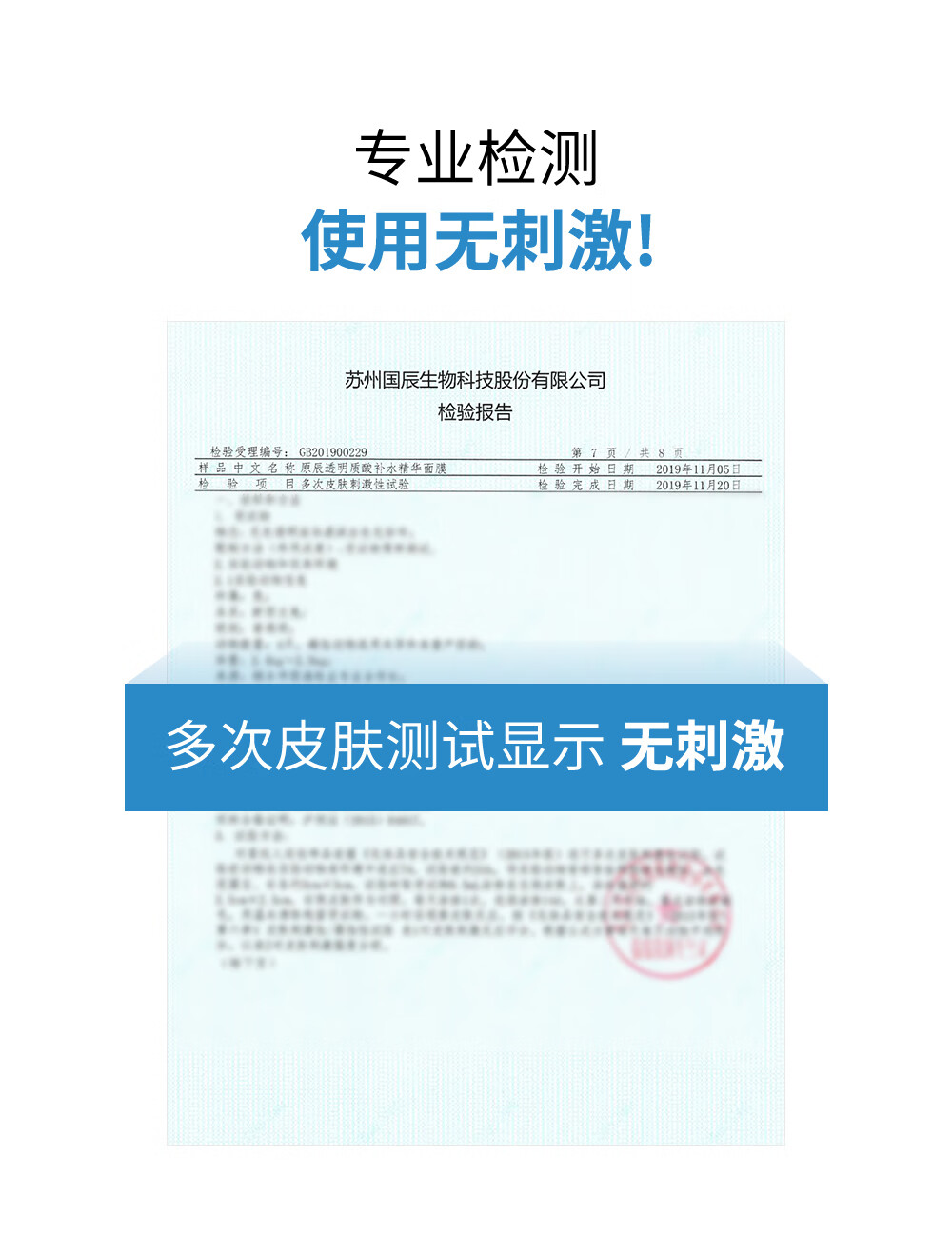 WONJIN EFFECT原辰元辰 安瓶面膜10片/盒(快速补水精华 6种玻尿酸 敏感肌适用)