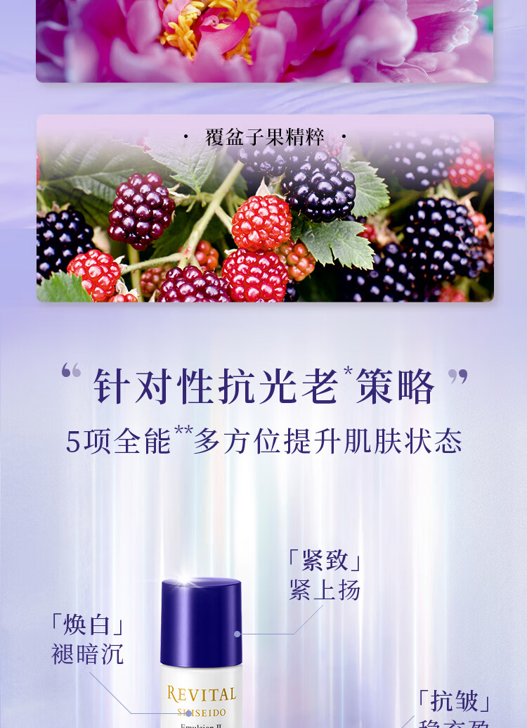 悦薇（Revital）净肤修护体验礼（乳30ml+五紫洁面*10+水乳*2）试用小样