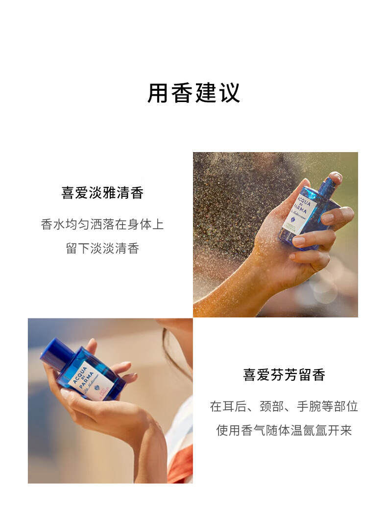 帕尔玛之水（ACQUA DI PARMA）蓝色地中海淡香水(加州桂桃金娘)30ml调色盘限定款生日礼物送女友
