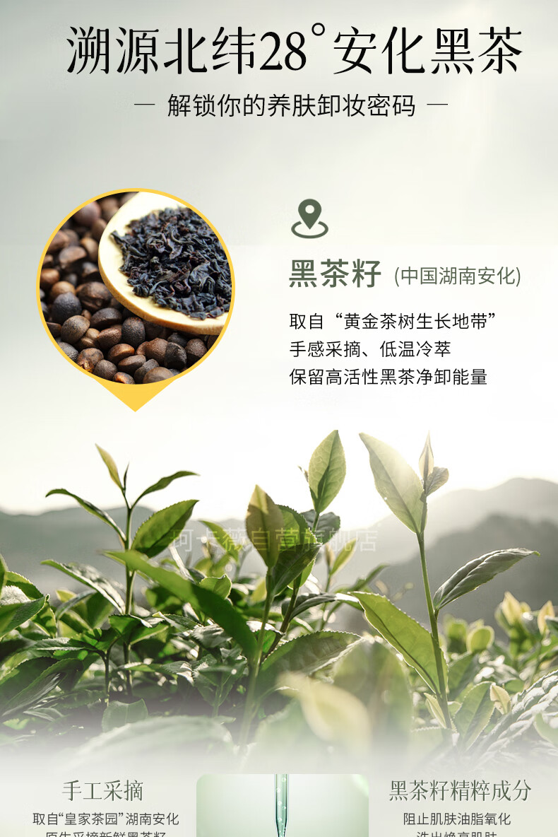 珂卡薇黑茶卸妆油眼唇脸三合一温和卸妆敏感肌深层清洁脸部无残留225ml