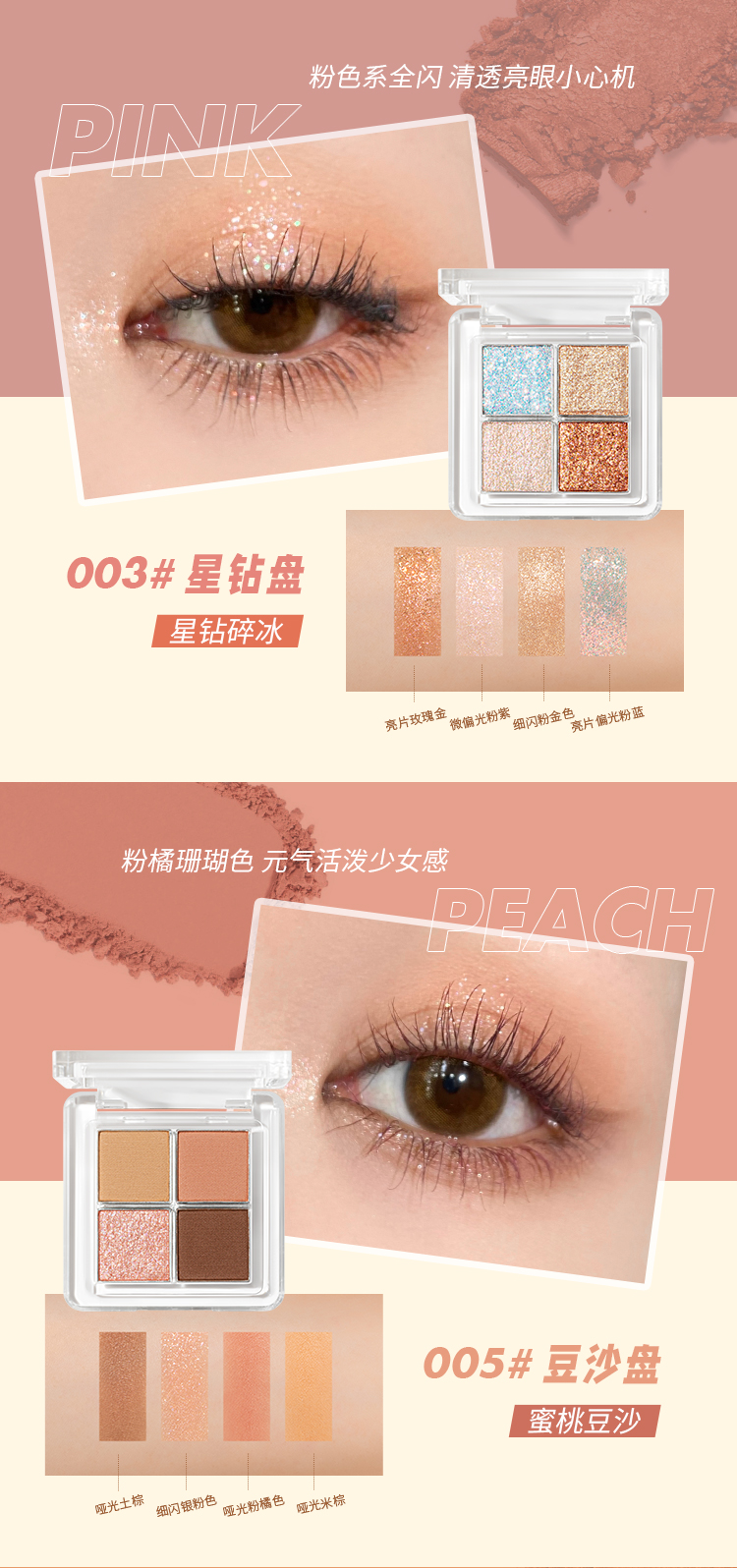 悠珂思（ukiss）四色眼影盘005#蜜桃豆沙(豆沙盘)2.4g 粉橘珊瑚元气持久少女感