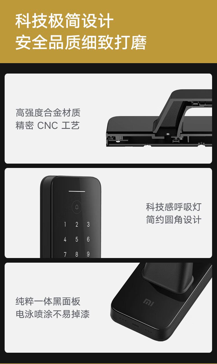小米小米全自动智能门锁怎么样上手一周说讲感受