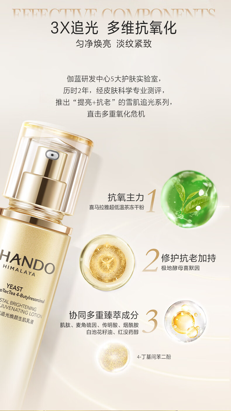 自然堂（CHANDO）雪肌追光美白生肌组合(焕颜生肌乳液110ml+防晒1.5ml)滋润提亮
