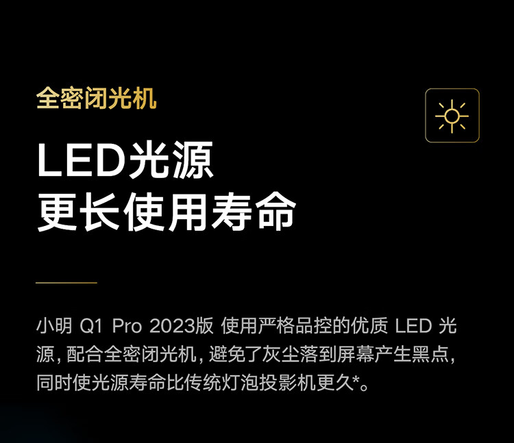 小明 Q1 Pro 投影仪家用 投影机 卧室超高清便携投影（全向自动校正  自动对焦  远场语音）