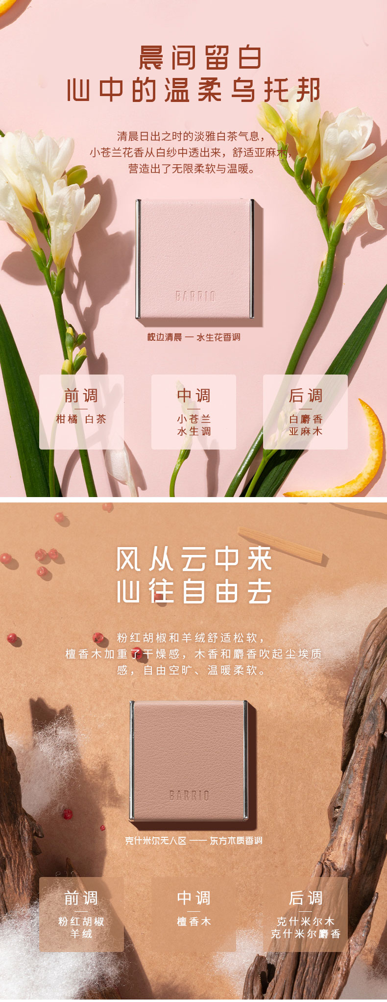 巴莉奥 经典随身沙龙香膏5g 固体香水持久淡香小众香水淡香香水 半格诗 5g