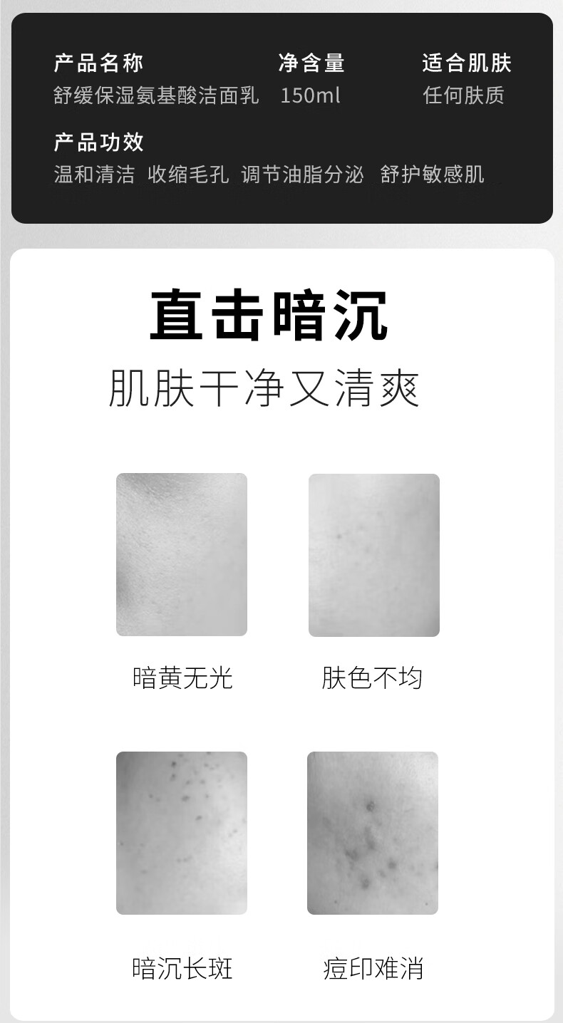蒙度士（MdoC）男士氨基酸泡沫洗面奶150g韩国护肤品深层清洁保湿控油洁面乳膏