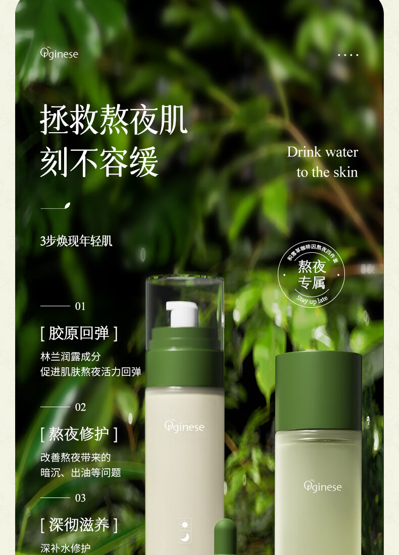 ORGINESE欧橘积雪草熬夜四件套水乳套装补水保湿爽肤水精华液女礼盒情人节