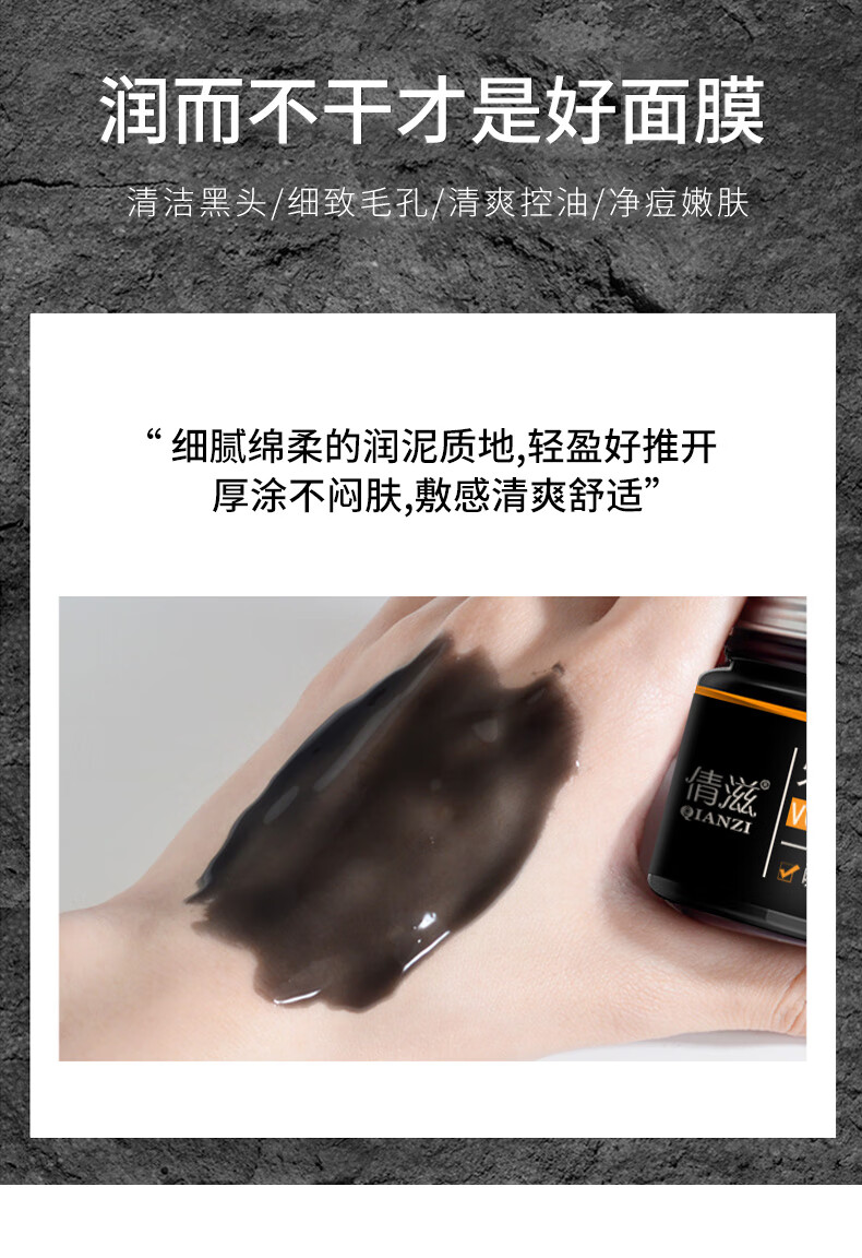 倩滋（QIANZI）火山泥祛黑头面膜100g 吸黑头粉刺收缩毛孔竹炭火山泥鼻贴