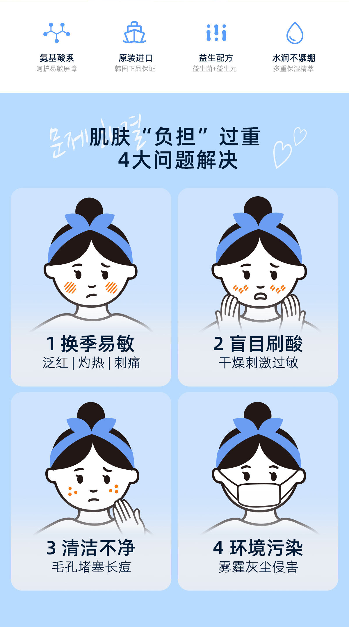 荷诺（histoire naturelle） 益生菌氨基酸洗面奶120g温和保湿深度清洁男女大学生洁面乳 洗面奶