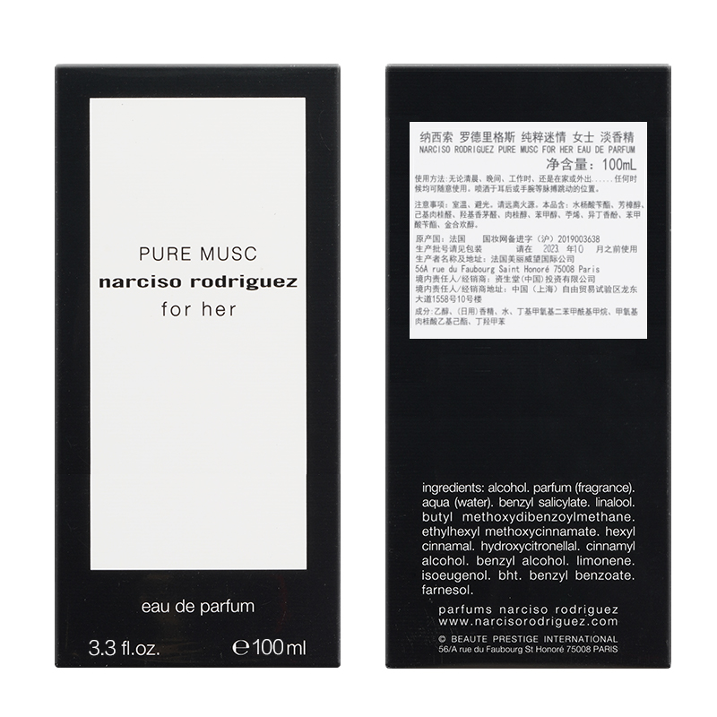 纳西索·罗德里格斯（Narciso Rodriguez）for her女士淡香精白瓶100ml杨紫同系列白胖子送女友老婆生日礼物