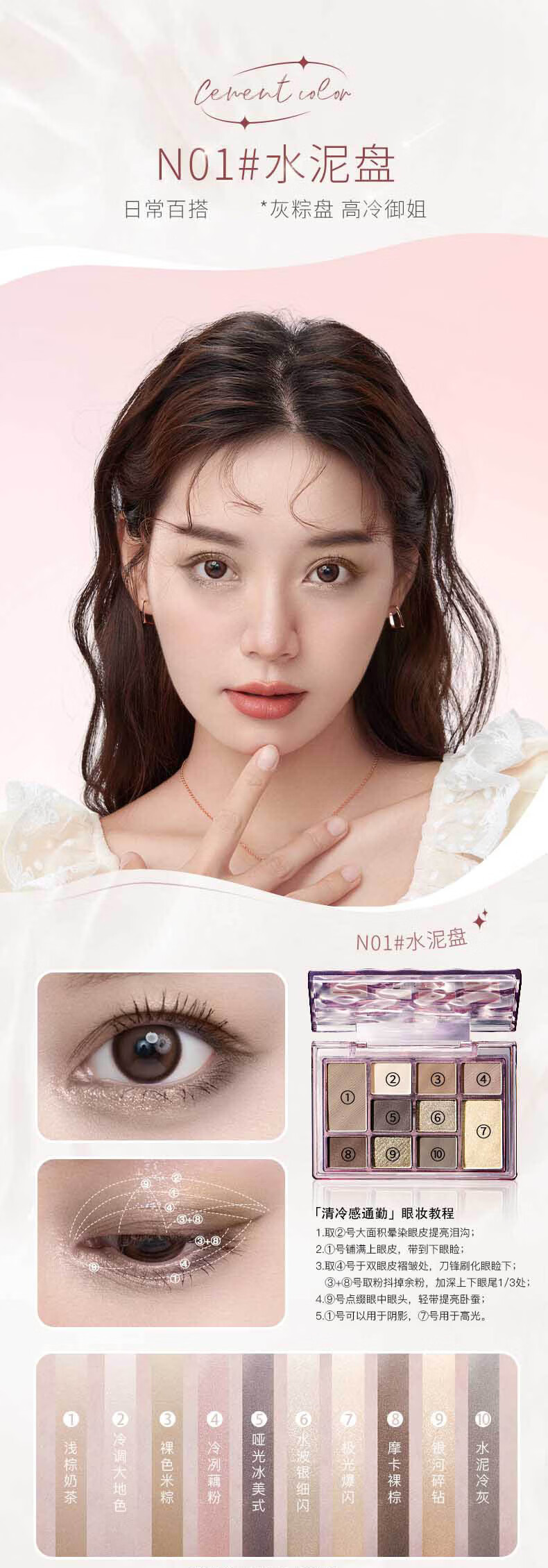 ZEESEA滋色多色眼影盘大地色 珠光哑光闪粉懒人多用盘美妆彩妆化妆品 10色眼影-水泥盘