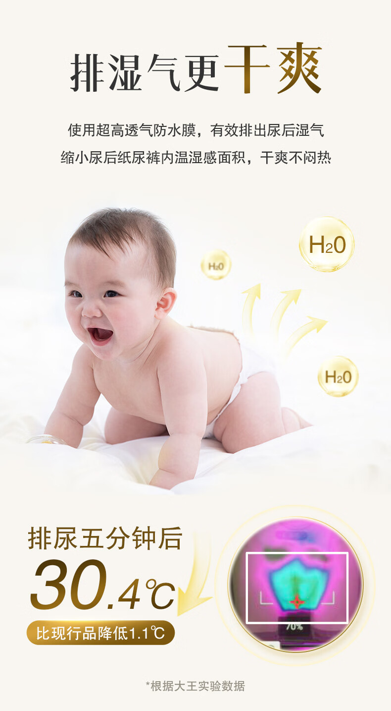 大王GOO.N光羽短裤型尿不湿 XL28片(12-17kg)婴儿加大号羽感透气