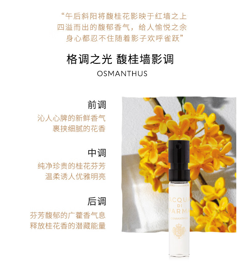 帕尔玛之水（ACQUA DI PARMA）香氛探索小礼盒（10*1.5ml）生日礼物送男友送女友礼盒