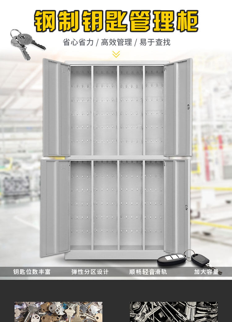 洛来宝钥匙柜钥匙收纳保管柜房产公司物业落地钥匙管理柜 408位