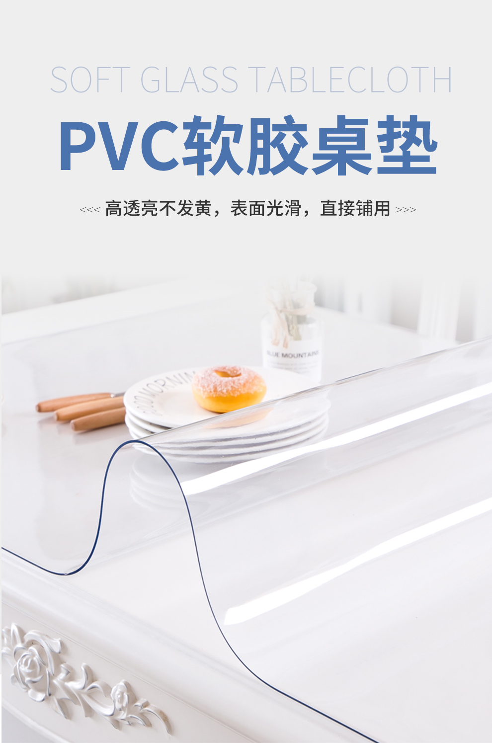 顺富美(SHUNFUMEI)办公桌桌布 办公家具软玻璃塑料桌垫餐桌布酒店公寓办公餐厅茶几透明台布 可定制