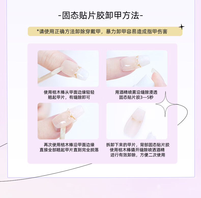 糖果小姐（Miss Candy）一秒穿戴可拆卸秋冬显白超短T美甲贴片 奶油蜜桃SG020-S码