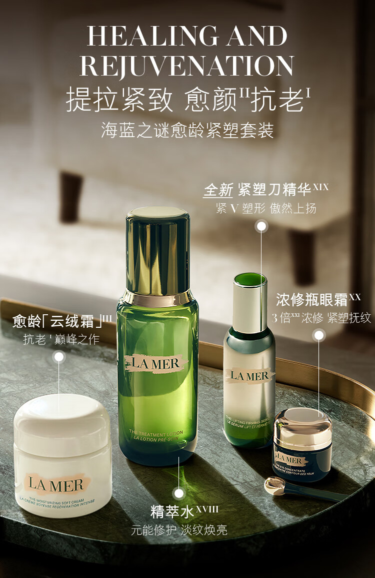 海蓝之谜（LA MER）愈龄云绒霜60ml乳霜面霜护肤品套装化妆品礼盒生日礼物送女友