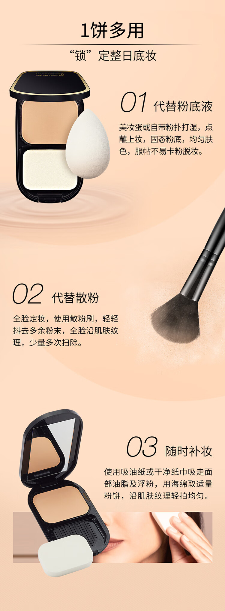 蜜丝佛陀透滑控油粉饼定妆遮瑕修容散粉干湿两用C01号玉瓷白10g全新色号