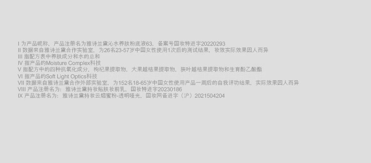 雅诗兰黛沁水粉底液61#象牙白冷(1C0)30ml干皮遮瑕化妆品生日礼物