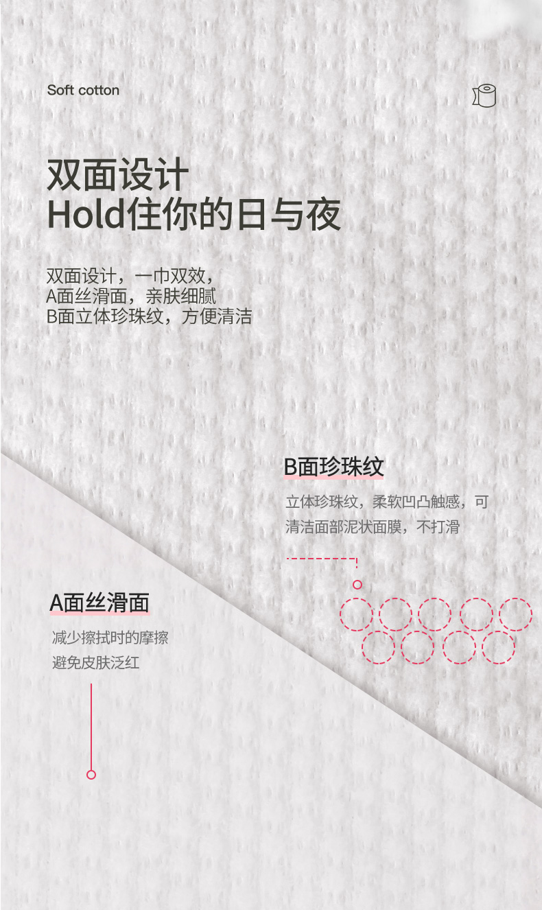 葆丽匙干湿两用洗脸巾80片 一次性纯棉棉柔巾 美容化妆卸妆棉湿敷擦脸巾不掉絮洁面巾
