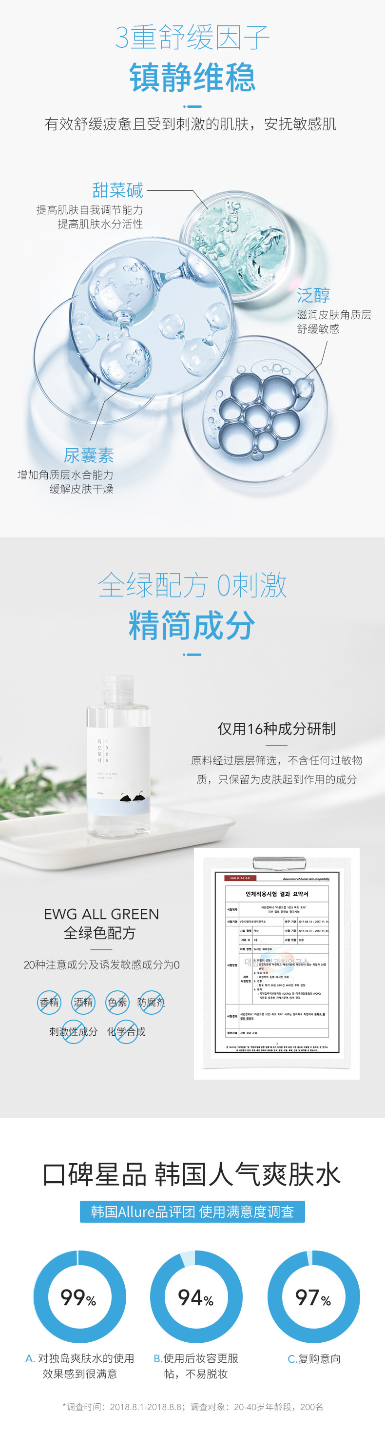 柔恩莱 韩国ROUND LAB独岛爽肤水女保湿补水护肤清爽敏感肌化妆水500ml 500ml