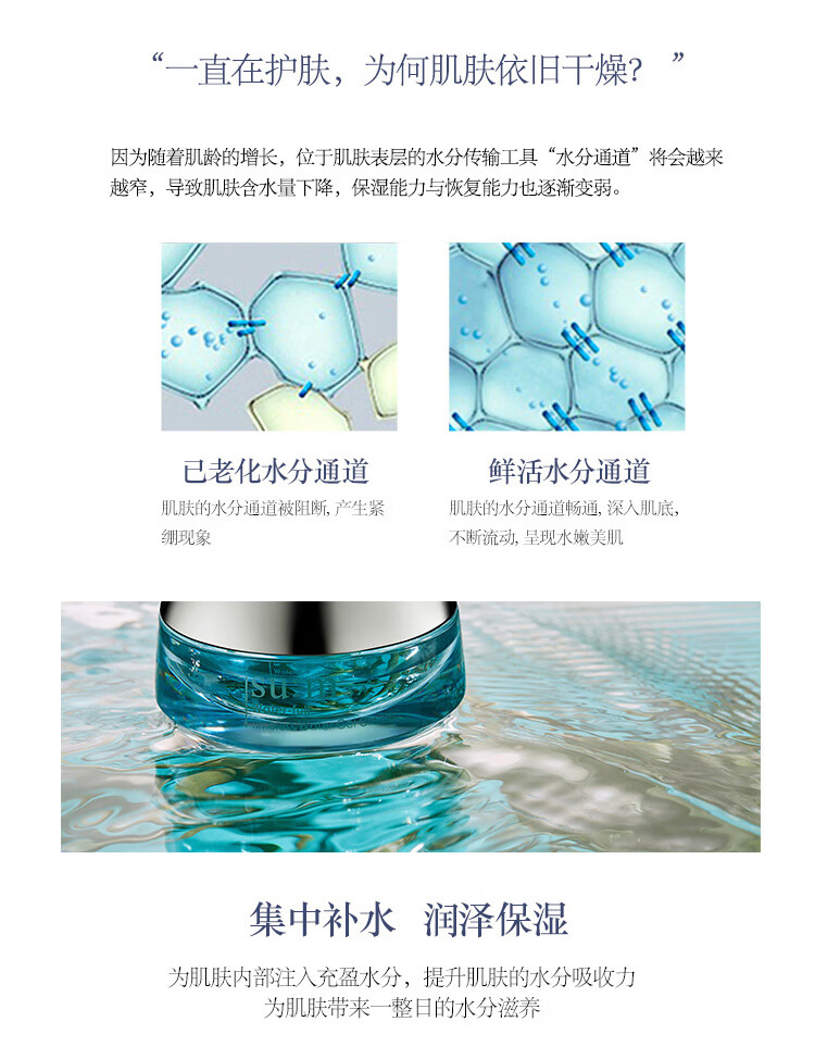 苏秘37°（Su:m37°）呼吸水漾沁润礼盒3件套50ml（含水乳啫喱霜） 1号会员店【渠道】
