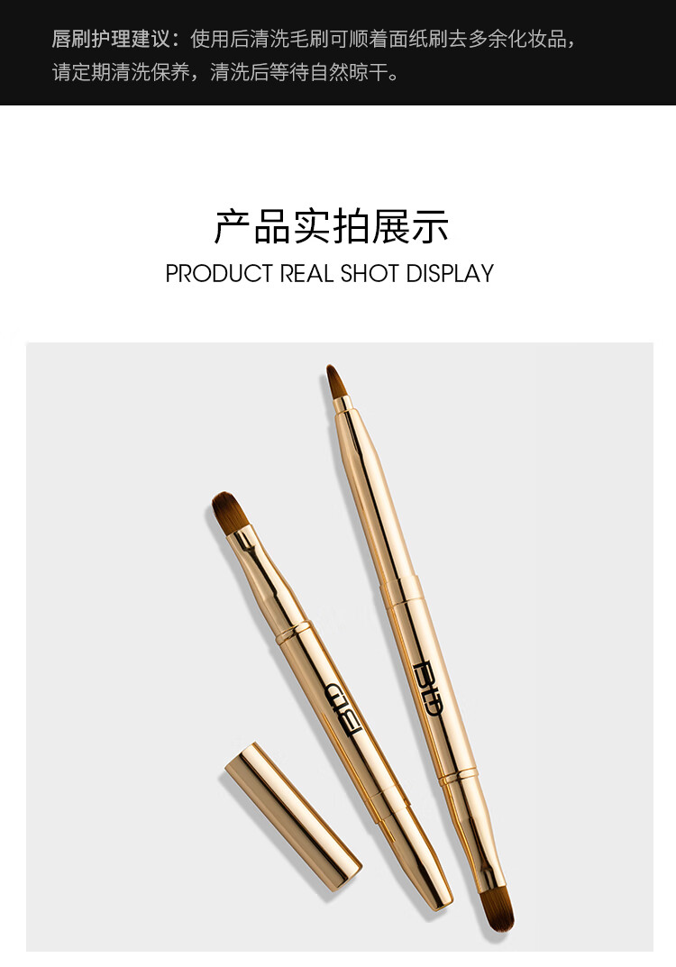 贝览得（beautyblend）双头唇刷遮瑕刷 可伸缩带盖防尘便携口红刷唇彩刷化妆刷 1支装
