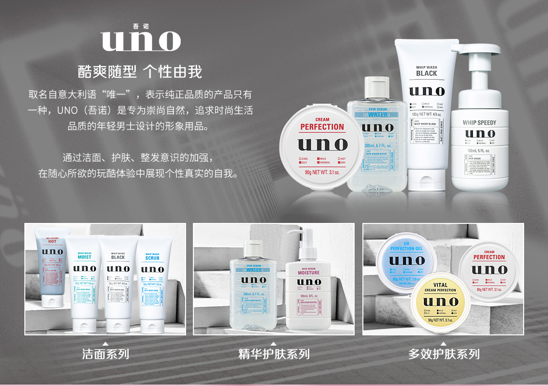 吾诺（UNO）男士润泽温和洁面乳130g （男士洗面奶深层清洁补水保湿进口）