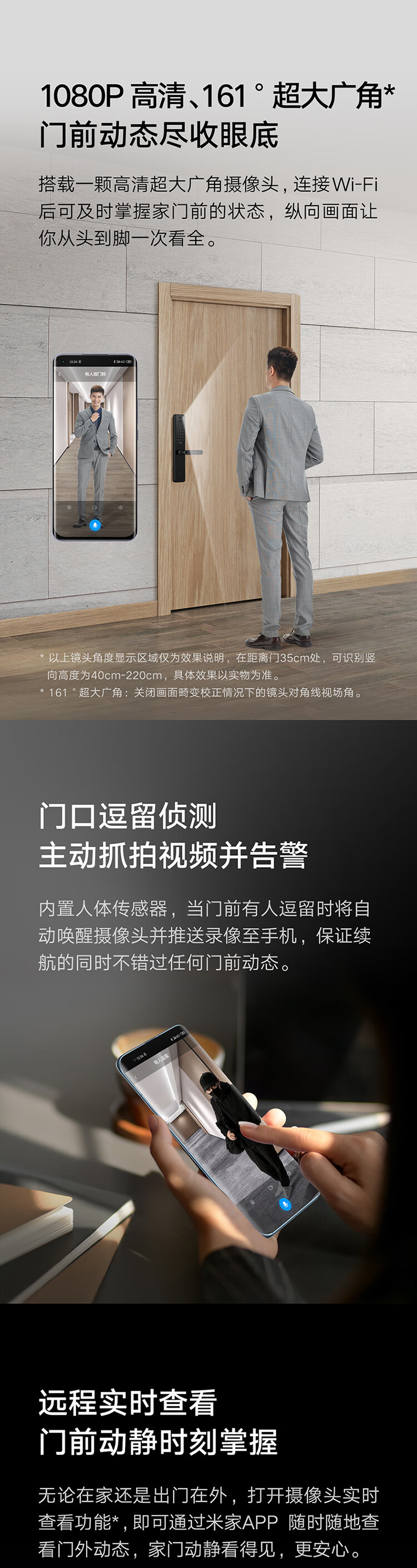 小米小米智能门锁Pro到底怎么样，参数如何！