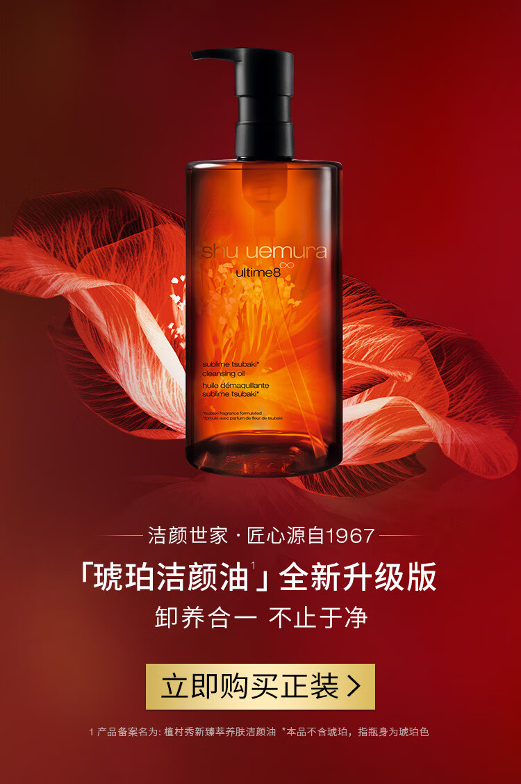 植村秀卸妆油粉底液洗面奶蜜享盒（琥珀油15ml+洁面1ml+小方瓶1ml*2）